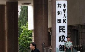 民政部对中国延安鲁艺校友会等5家社团作出行政处罚