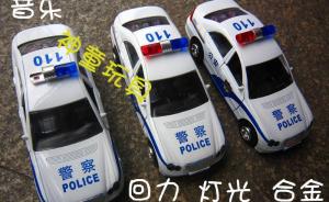 陕西丹凤一法庭书记员没带驾照开警车肇事，同行带证同事顶包