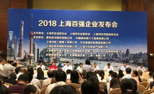上海百强企业年营收破6万亿：上汽蝉联第一，上榜门槛50亿