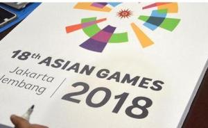 亚运会爆出首例兴奋剂阳性：一土库曼斯坦选手被取消比赛资格