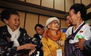 朝韩离散家属第二轮团聚开始，百岁老人将85岁妹妹抱在怀中
