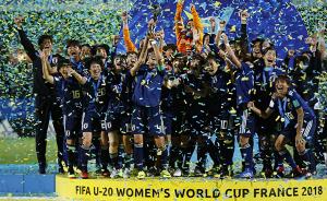 日本女足U20世界杯夺冠：包揽3大赛冠军，她们只用了7年