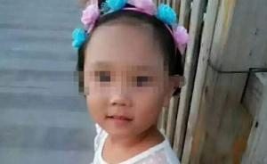 云南昭通失踪小女孩找到时已遇害，后妈有重大作案嫌疑