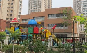 天津出新规严控幼儿园乱收费，保育教育费不得跨月预收