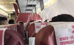 机舱高空失压氧气面罩弹出，一昆明飞杭州航班起飞后紧急返航