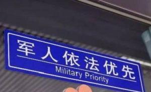 福州车务段回应“伤残军人与售票员起口角”：车站向旅客道歉