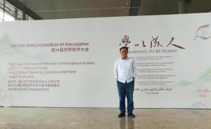 访谈｜国际哲学院院士陈波：中国哲学家要参与哲学的当代建构