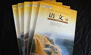 明年起北京高中新教材推荐背诵篇目从14篇增至72篇
