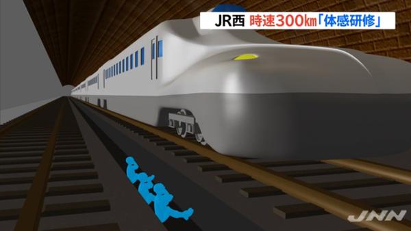 日本新干线要员工坐轨道边感受列车飞驰