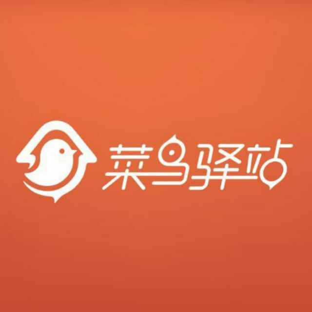 菜鸟驿站logo头像图片