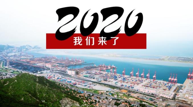 刚刚公布 2020年,自贸区建设的 连云港方案 来了
