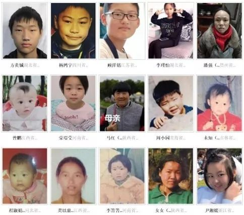 中国所有丢失儿童照片图片
