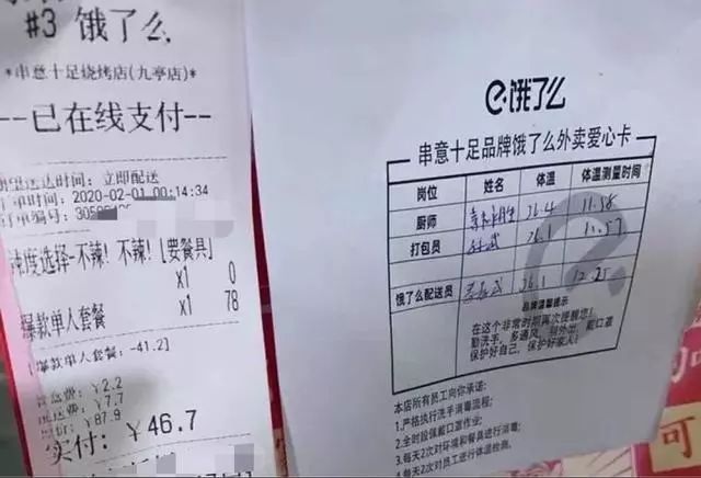 送外卖一个月能赚多少一次送4单，上海美团饿了么