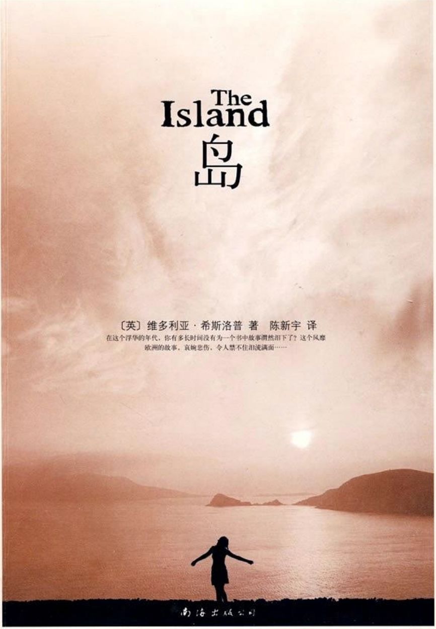 《岛》免费阅读 《神秘岛》原著